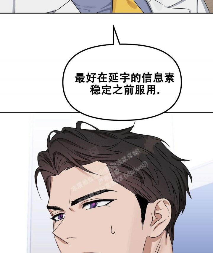 《吻我骗子(I+II+外传)》漫画最新章节第148话免费下拉式在线观看章节第【58】张图片