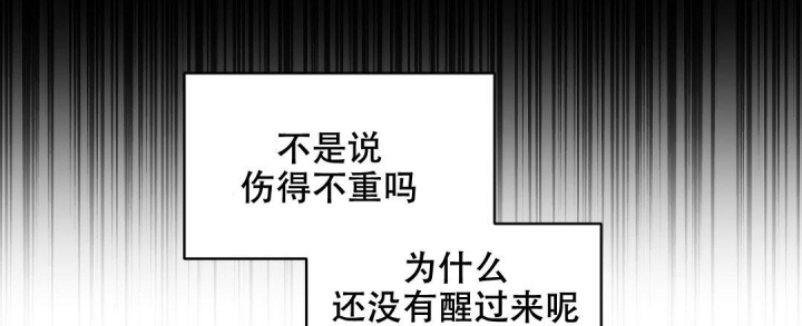 《吻我骗子(I+II+外传)》漫画最新章节第132话免费下拉式在线观看章节第【9】张图片