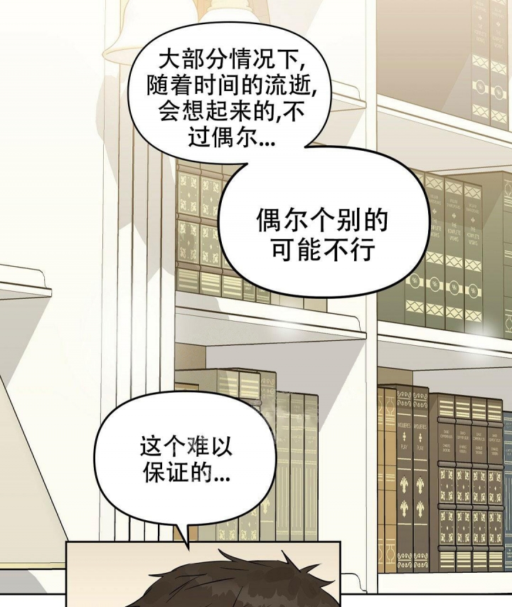 《吻我骗子(I+II+外传)》漫画最新章节第133话免费下拉式在线观看章节第【10】张图片