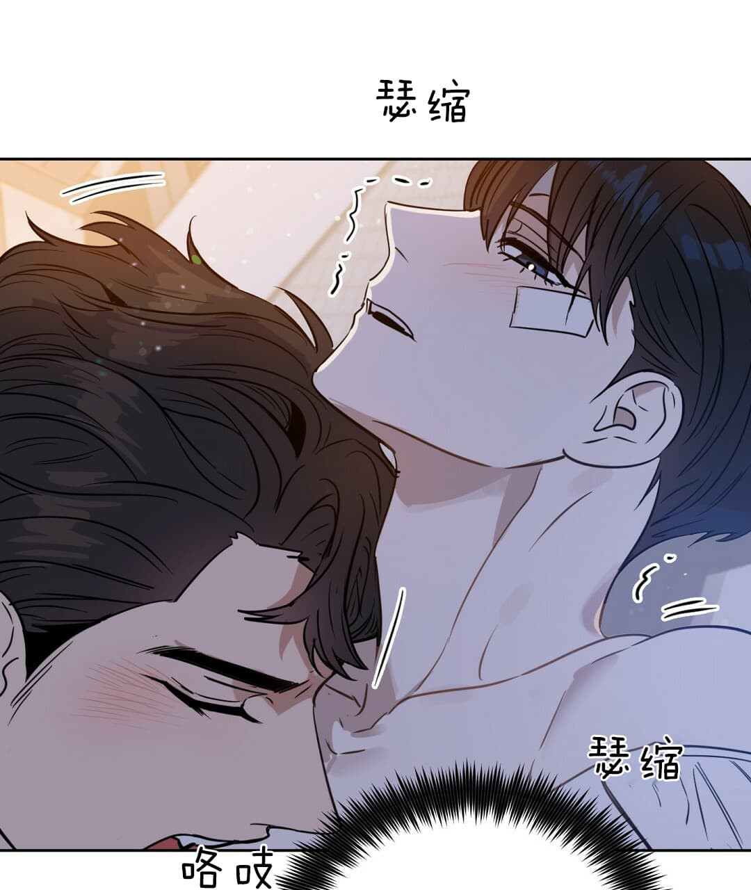 《吻我骗子(I+II+外传)》漫画最新章节第70话免费下拉式在线观看章节第【1】张图片