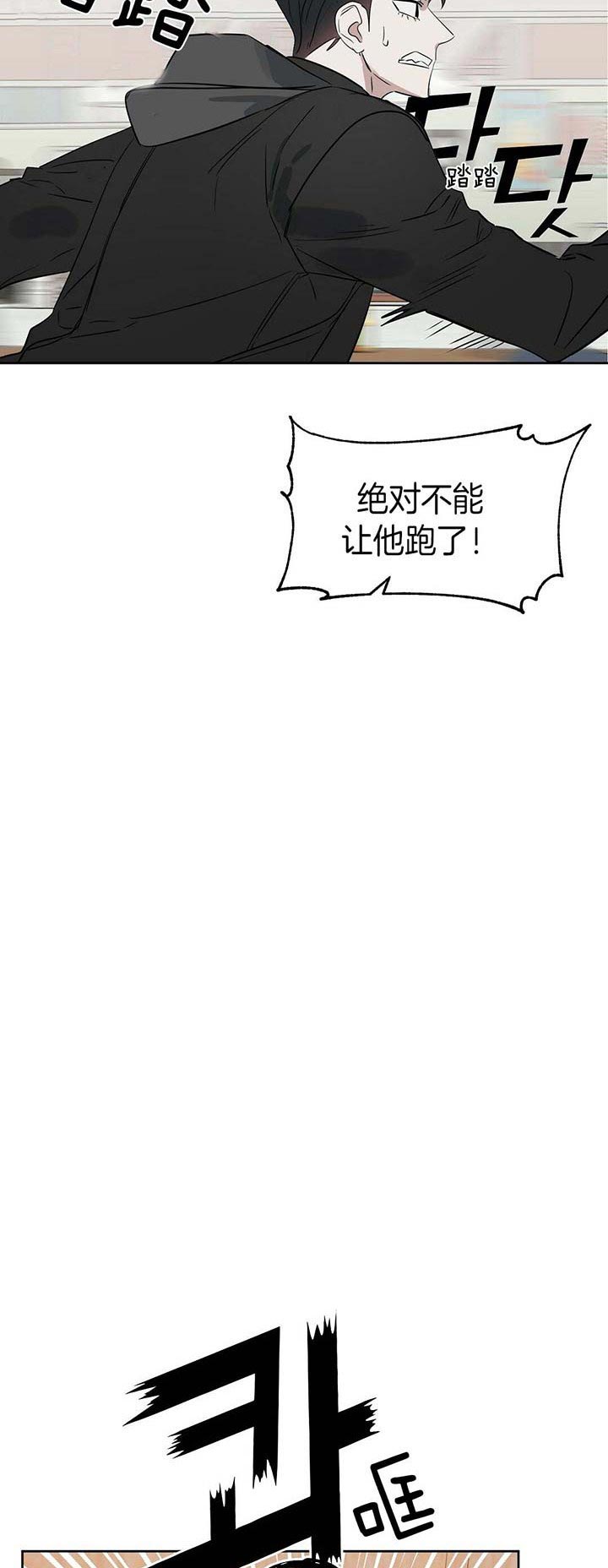 《吻我骗子(I+II+外传)》漫画最新章节第76话免费下拉式在线观看章节第【7】张图片