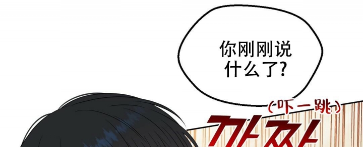 《吻我骗子(I+II+外传)》漫画最新章节第143话免费下拉式在线观看章节第【3】张图片