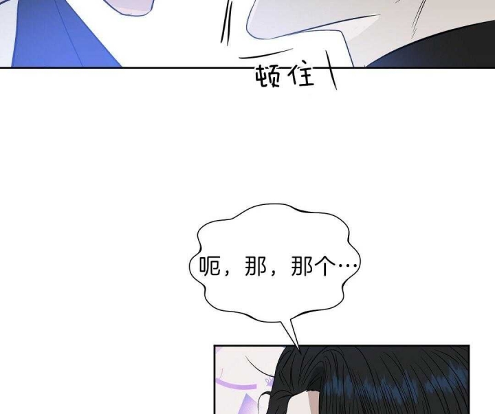 《吻我骗子(I+II+外传)》漫画最新章节第107话免费下拉式在线观看章节第【31】张图片