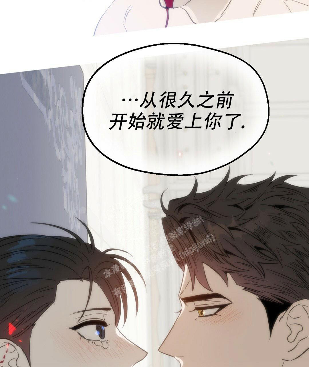 《吻我骗子(I+II+外传)》漫画最新章节第161话免费下拉式在线观看章节第【32】张图片