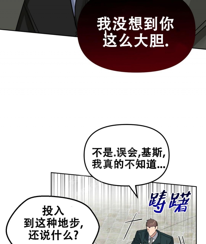 《吻我骗子(I+II+外传)》漫画最新章节第146话免费下拉式在线观看章节第【41】张图片