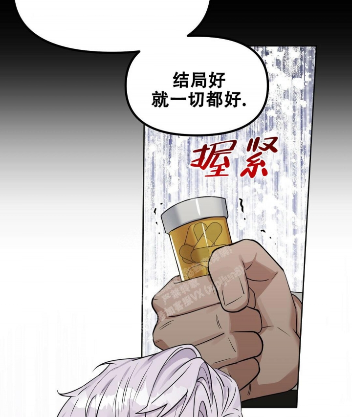 《吻我骗子(I+II+外传)》漫画最新章节第149话免费下拉式在线观看章节第【42】张图片