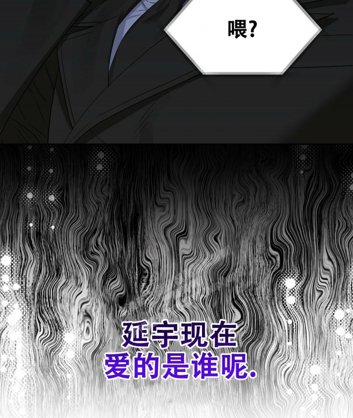 《吻我骗子(I+II+外传)》漫画最新章节第150话免费下拉式在线观看章节第【27】张图片