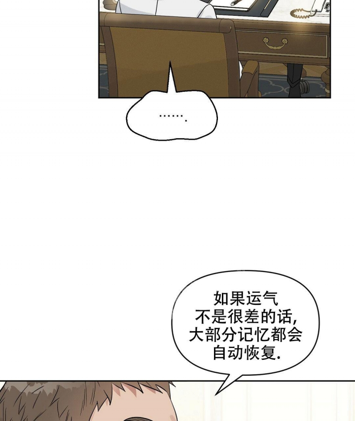 《吻我骗子(I+II+外传)》漫画最新章节第133话免费下拉式在线观看章节第【13】张图片