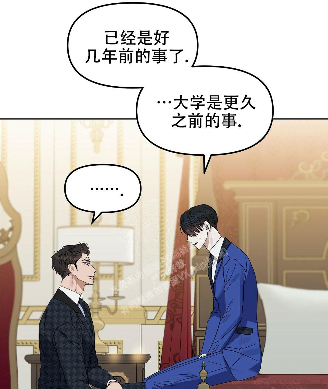 《吻我骗子(I+II+外传)》漫画最新章节第164话免费下拉式在线观看章节第【1】张图片