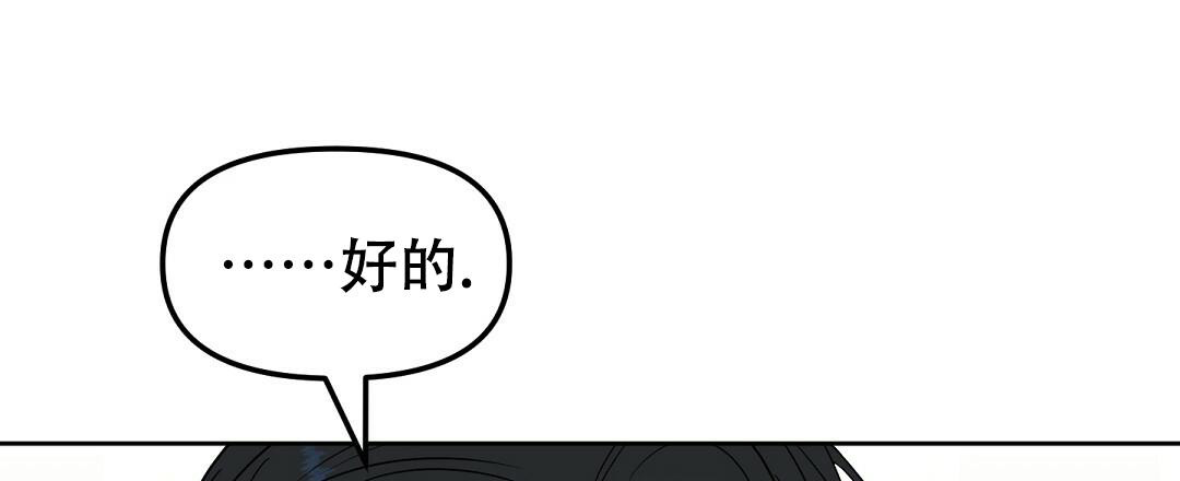 《吻我骗子(I+II+外传)》漫画最新章节第158话免费下拉式在线观看章节第【51】张图片