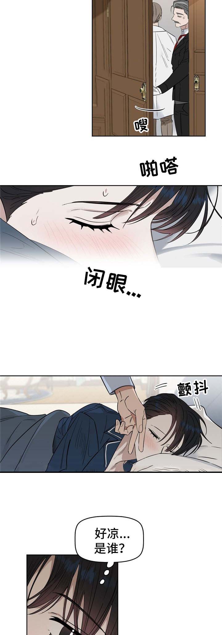 《吻我骗子(I+II+外传)》漫画最新章节第47话免费下拉式在线观看章节第【3】张图片