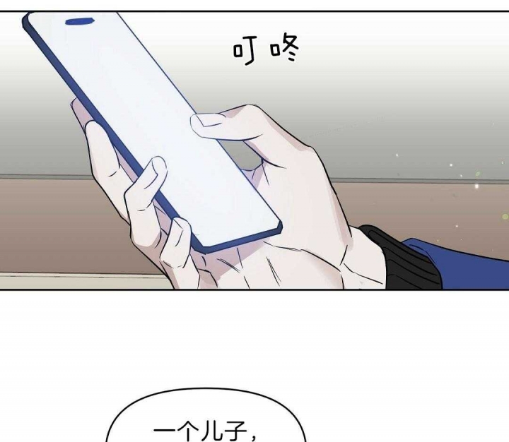 《吻我骗子(I+II+外传)》漫画最新章节第106话免费下拉式在线观看章节第【15】张图片