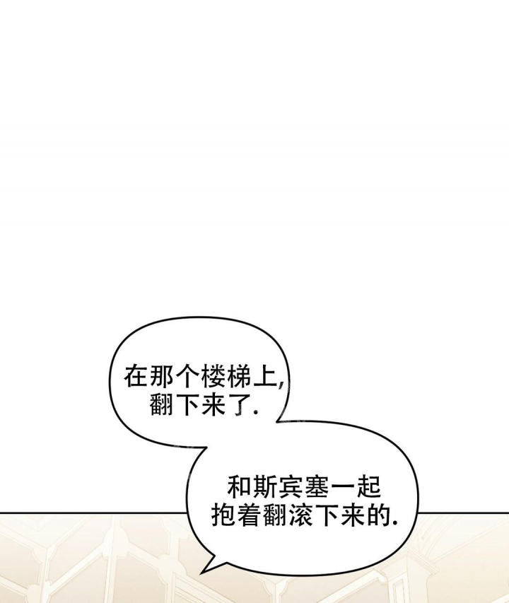 《吻我骗子(I+II+外传)》漫画最新章节第153话免费下拉式在线观看章节第【1】张图片