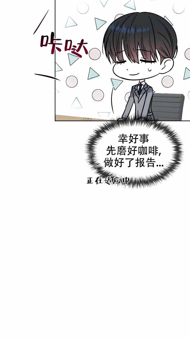 《吻我骗子(I+II+外传)》漫画最新章节第119话免费下拉式在线观看章节第【31】张图片