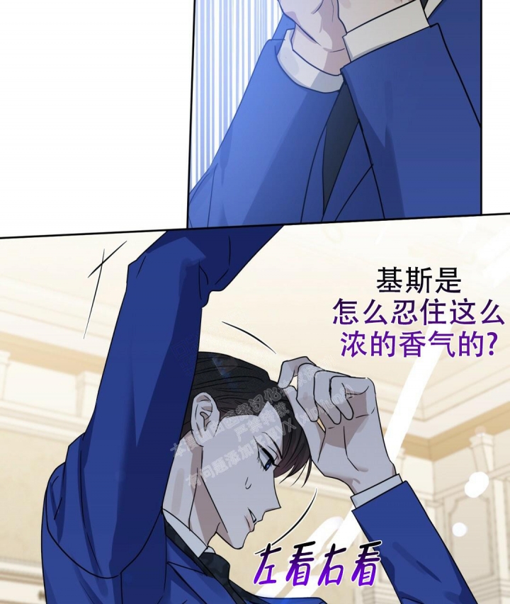 《吻我骗子(I+II+外传)》漫画最新章节第154话免费下拉式在线观看章节第【47】张图片