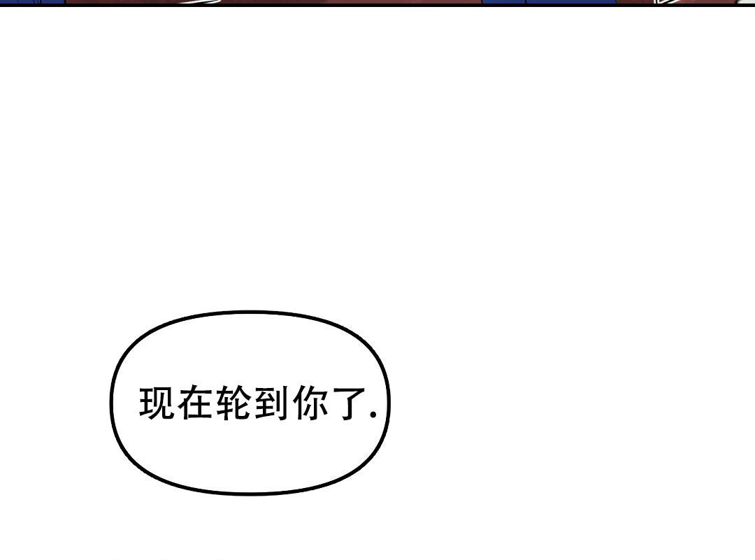 《吻我骗子(I+II+外传)》漫画最新章节第167话免费下拉式在线观看章节第【20】张图片