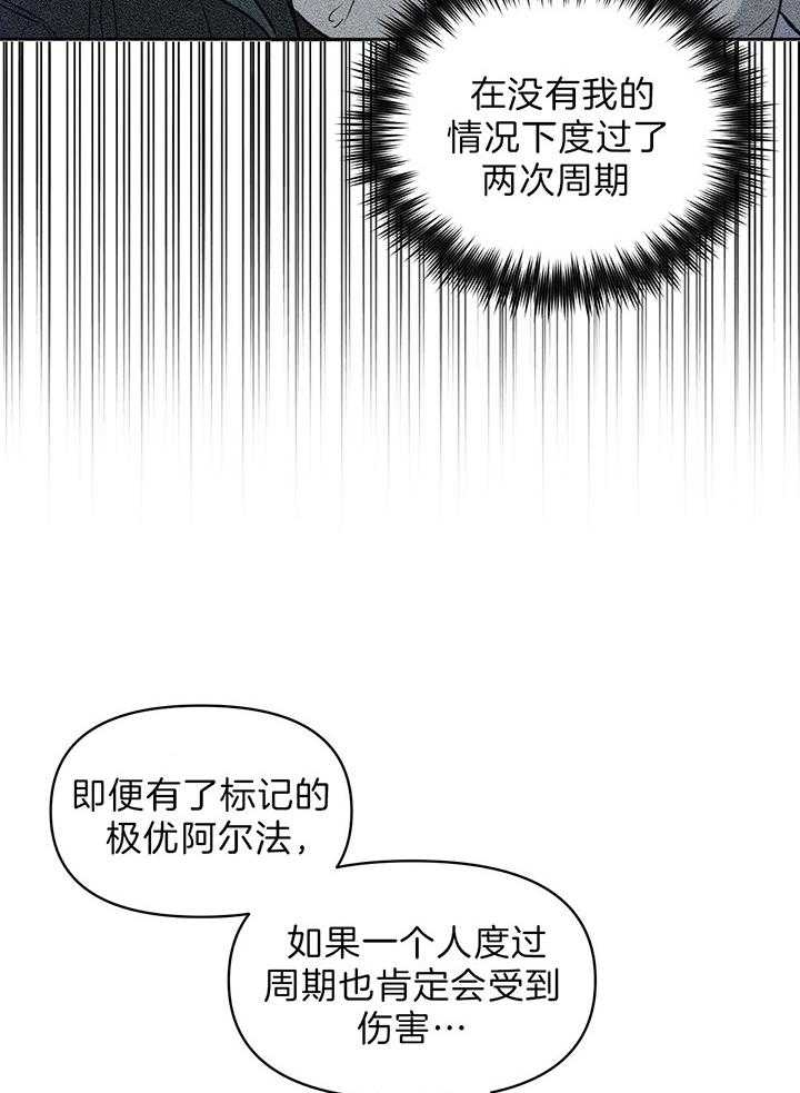 《吻我骗子(I+II+外传)》漫画最新章节第98话免费下拉式在线观看章节第【18】张图片