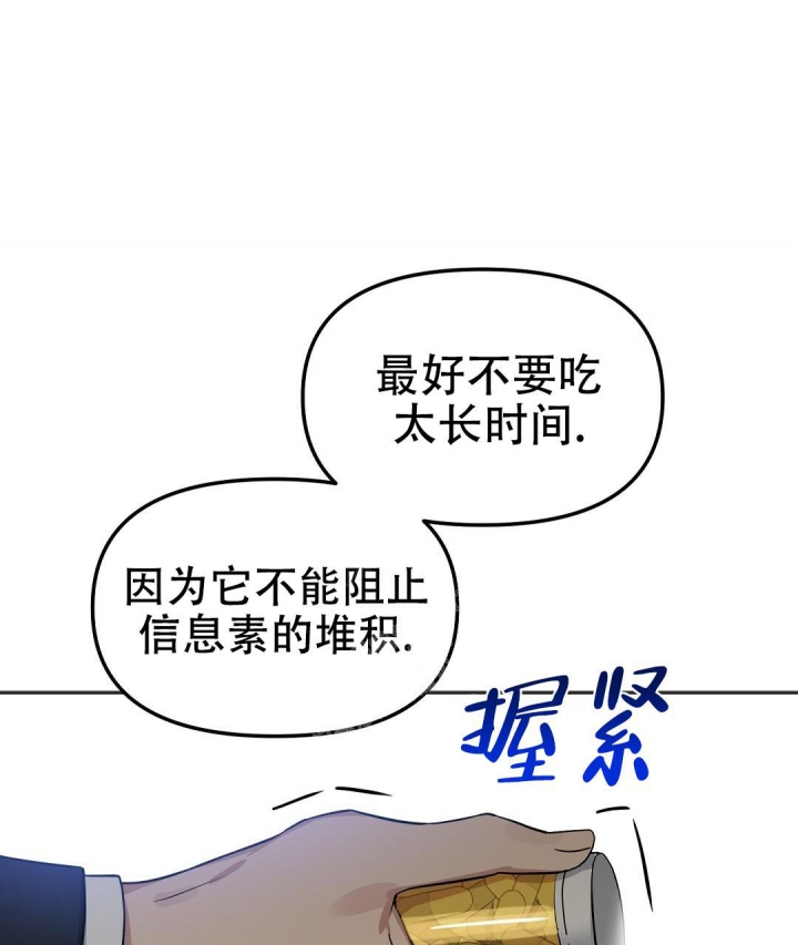 《吻我骗子(I+II+外传)》漫画最新章节第149话免费下拉式在线观看章节第【14】张图片