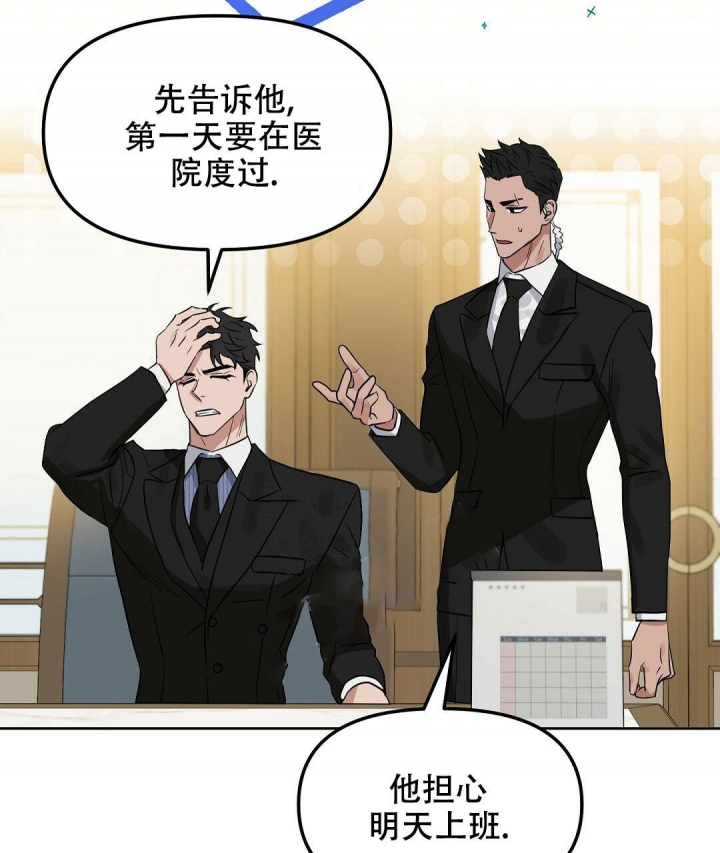 《吻我骗子(I+II+外传)》漫画最新章节第133话免费下拉式在线观看章节第【34】张图片