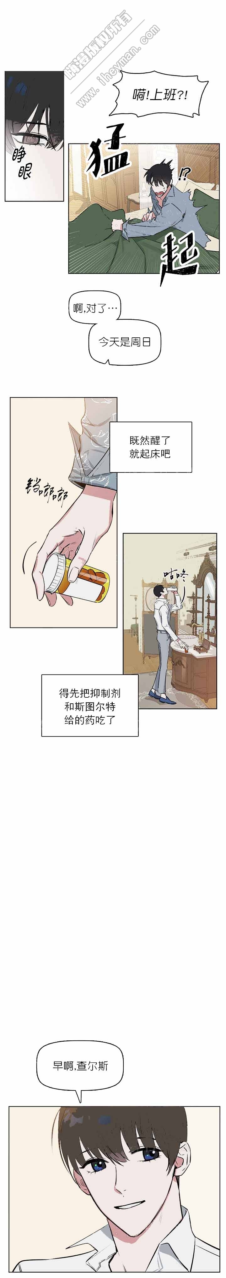 《吻我骗子(I+II+外传)》漫画最新章节第17话免费下拉式在线观看章节第【1】张图片