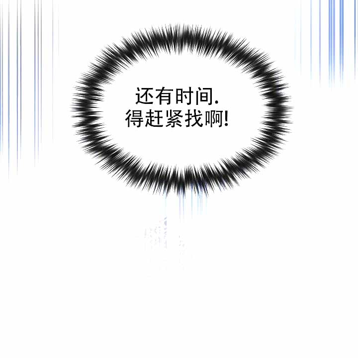 《吻我骗子(I+II+外传)》漫画最新章节第120话免费下拉式在线观看章节第【27】张图片