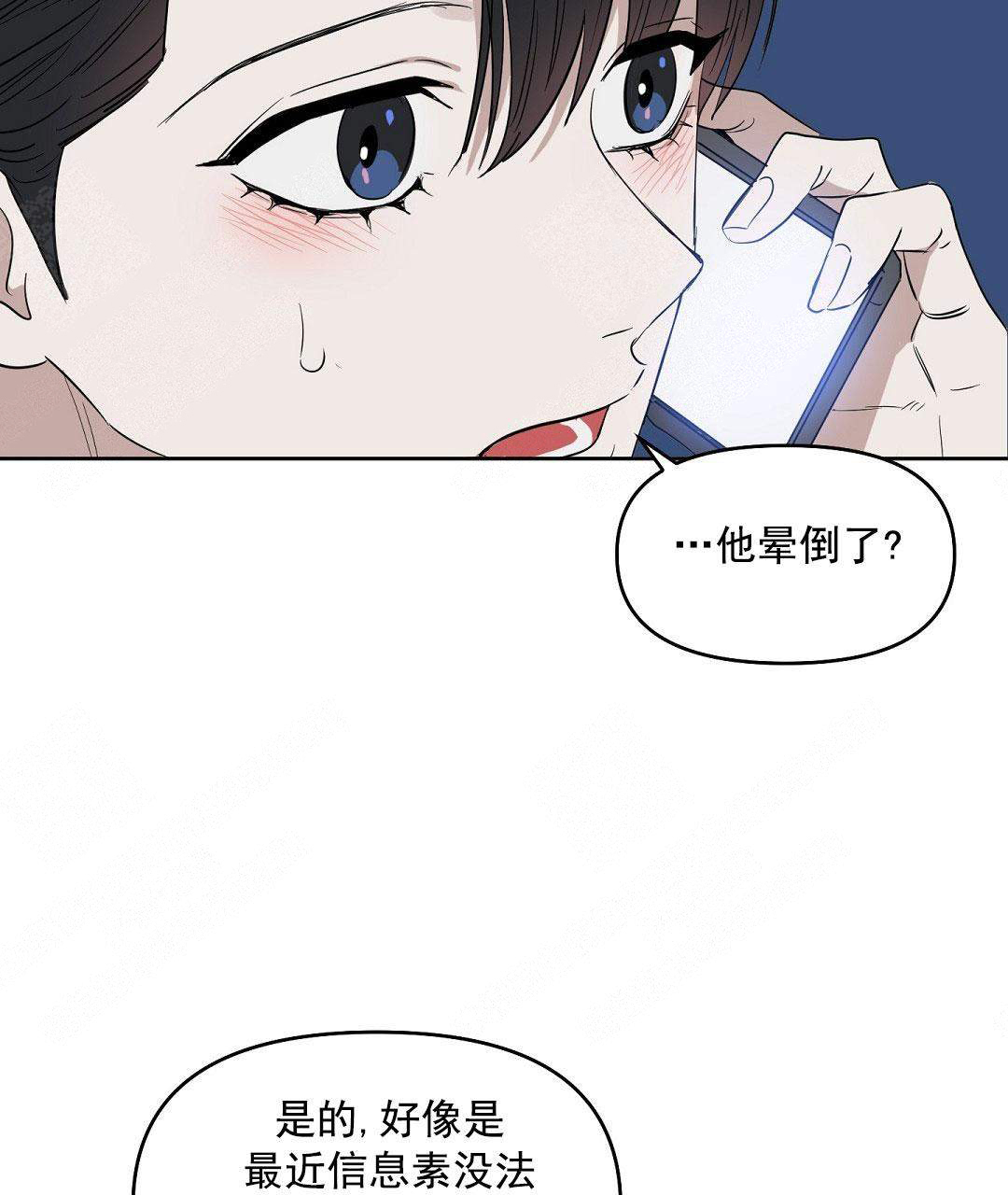 《吻我骗子(I+II+外传)》漫画最新章节第56话免费下拉式在线观看章节第【25】张图片