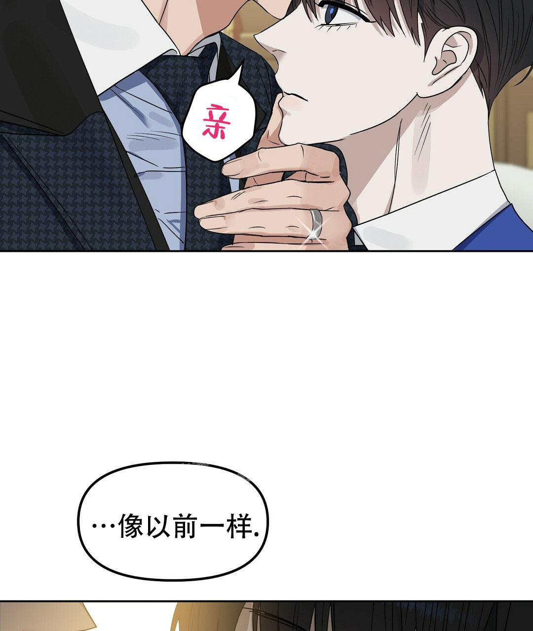 《吻我骗子(I+II+外传)》漫画最新章节第163话免费下拉式在线观看章节第【16】张图片