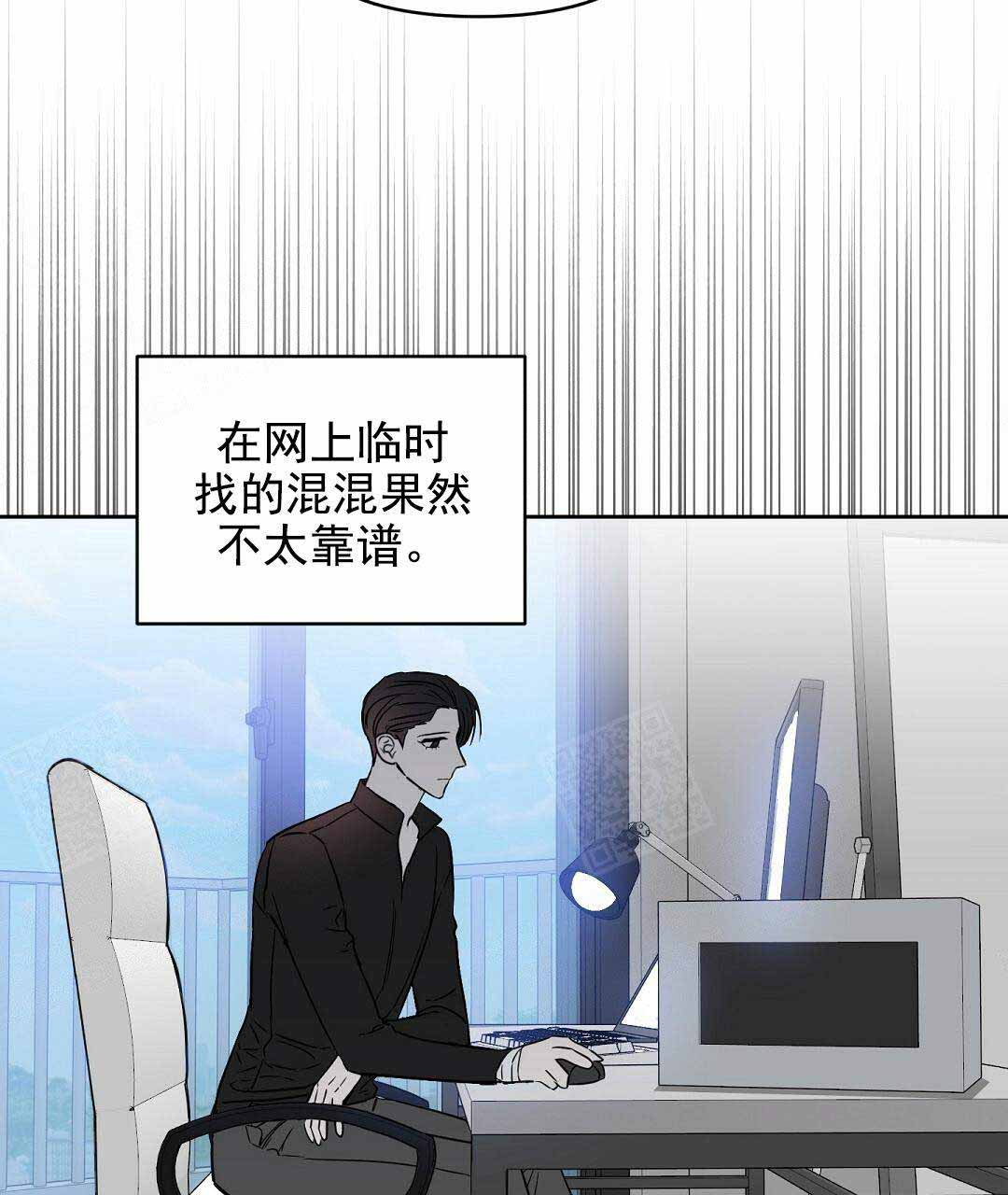 《吻我骗子(I+II+外传)》漫画最新章节第67话免费下拉式在线观看章节第【46】张图片