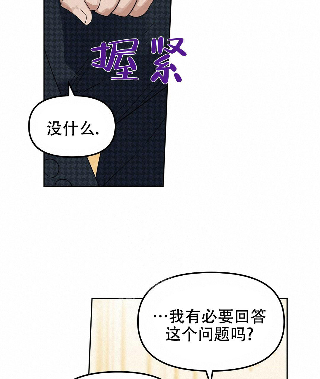 《吻我骗子(I+II+外传)》漫画最新章节第163话免费下拉式在线观看章节第【39】张图片