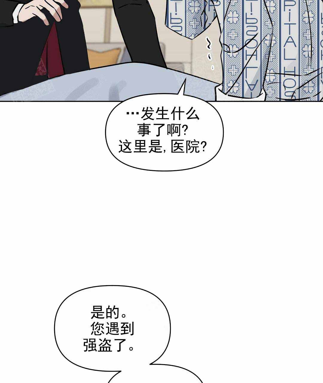 《吻我骗子(I+II+外传)》漫画最新章节第67话免费下拉式在线观看章节第【37】张图片