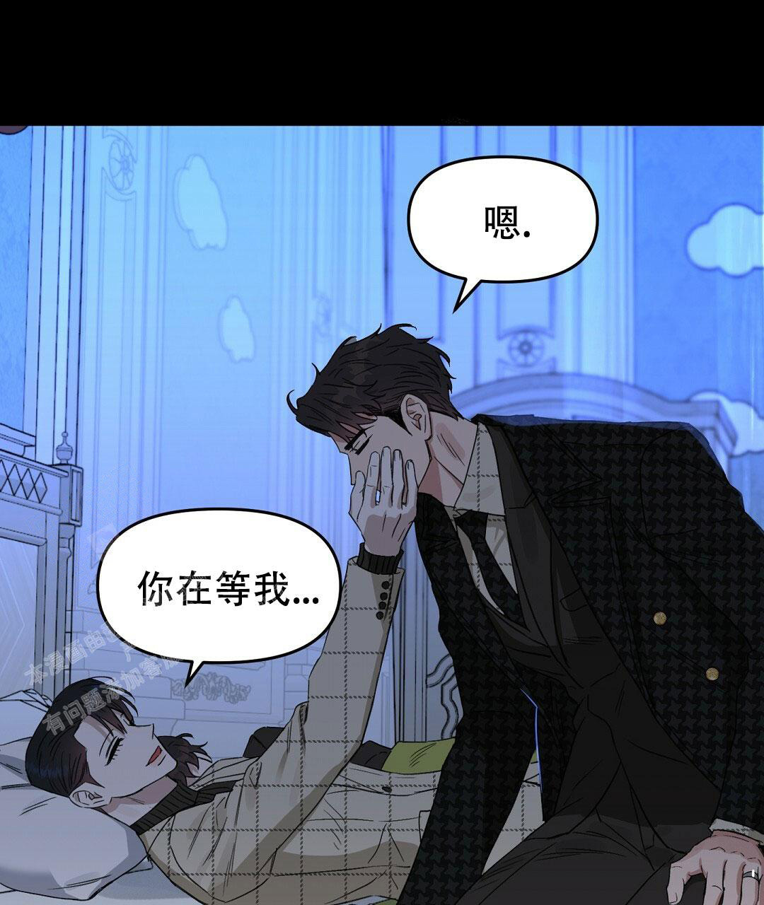 《吻我骗子(I+II+外传)》漫画最新章节第170话免费下拉式在线观看章节第【1】张图片