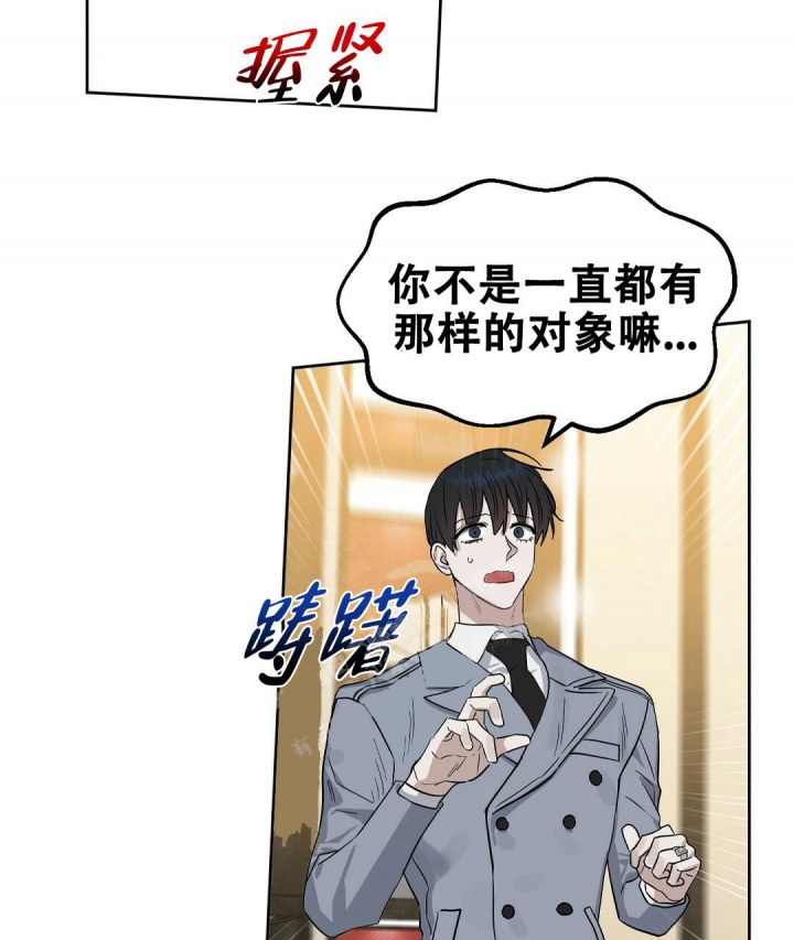 《吻我骗子(I+II+外传)》漫画最新章节第142话免费下拉式在线观看章节第【21】张图片