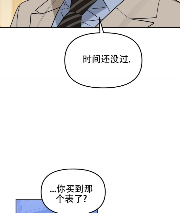 《吻我骗子(I+II+外传)》漫画最新章节第123话免费下拉式在线观看章节第【7】张图片