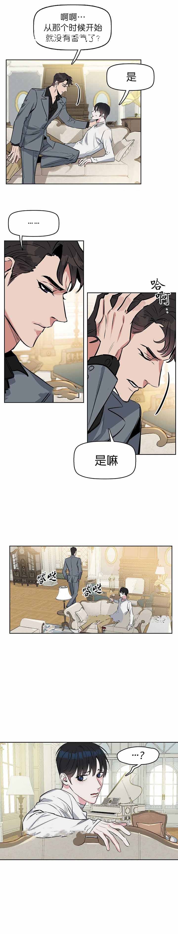 《吻我骗子(I+II+外传)》漫画最新章节第16话免费下拉式在线观看章节第【9】张图片