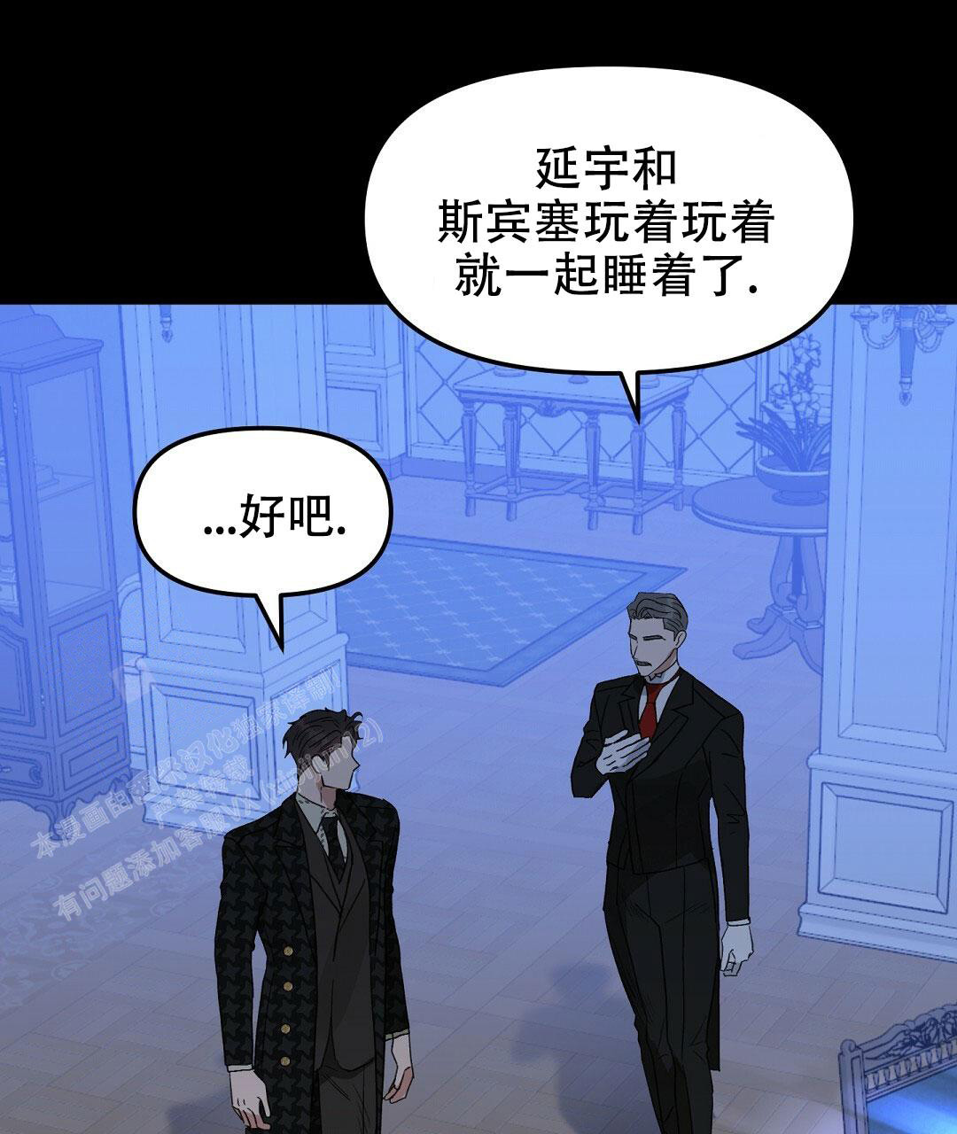 《吻我骗子(I+II+外传)》漫画最新章节第169话免费下拉式在线观看章节第【37】张图片