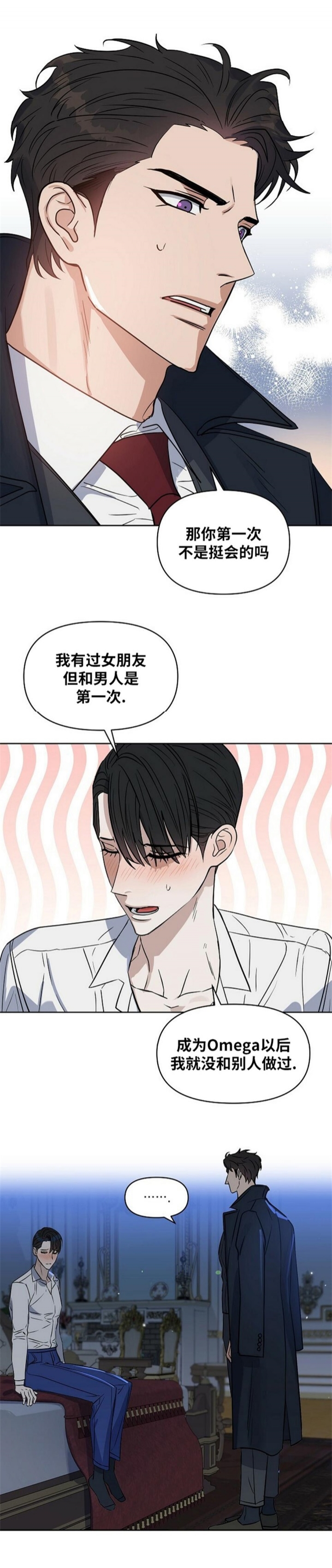 《吻我骗子(I+II+外传)》漫画最新章节第113话免费下拉式在线观看章节第【6】张图片