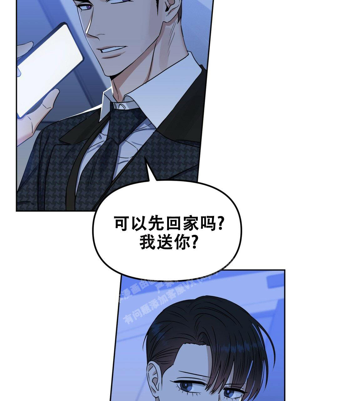 《吻我骗子(I+II+外传)》漫画最新章节第162话免费下拉式在线观看章节第【5】张图片