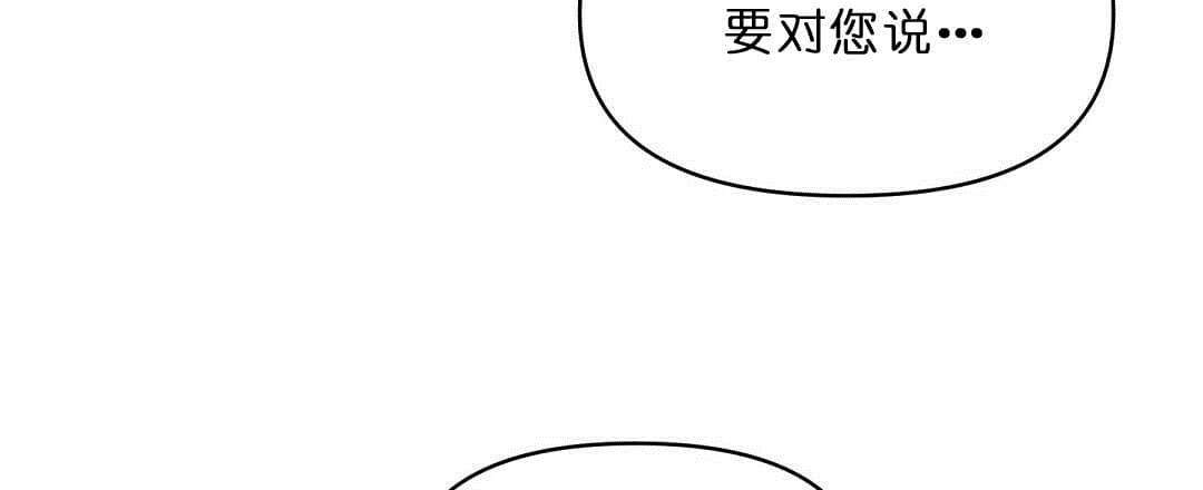 《吻我骗子(I+II+外传)》漫画最新章节第69话免费下拉式在线观看章节第【5】张图片