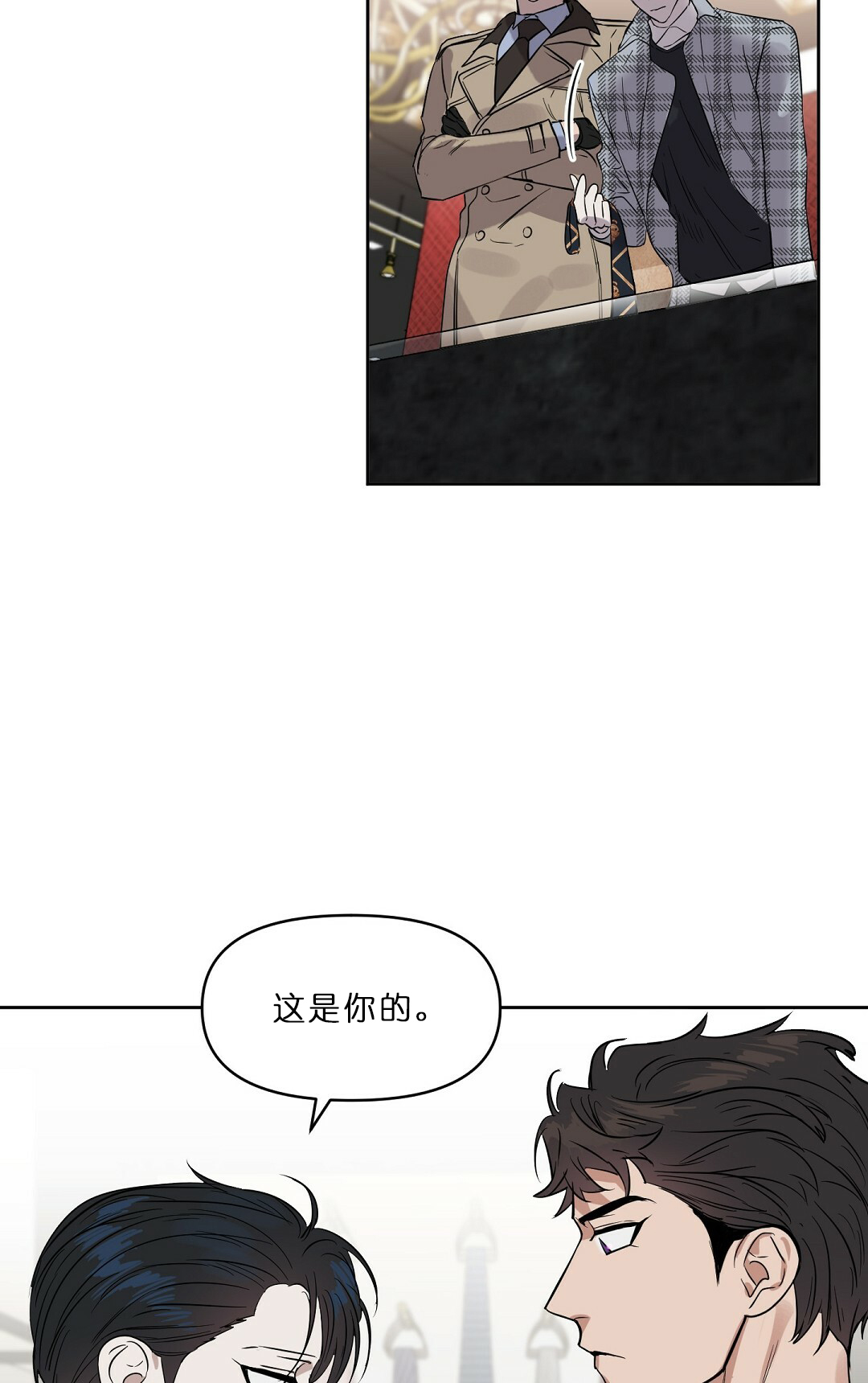 《吻我骗子(I+II+外传)》漫画最新章节第65话免费下拉式在线观看章节第【26】张图片