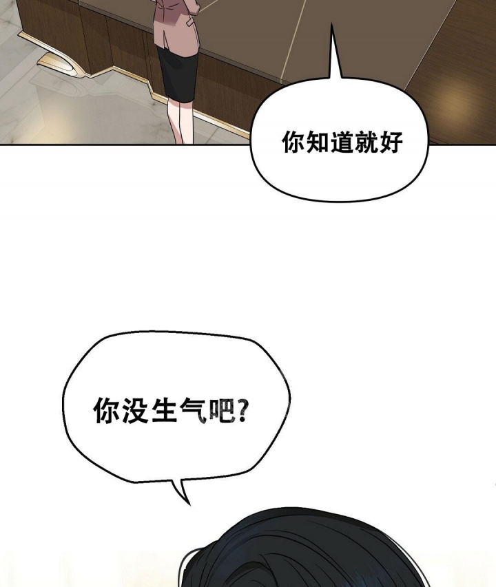 《吻我骗子(I+II+外传)》漫画最新章节第130话免费下拉式在线观看章节第【6】张图片