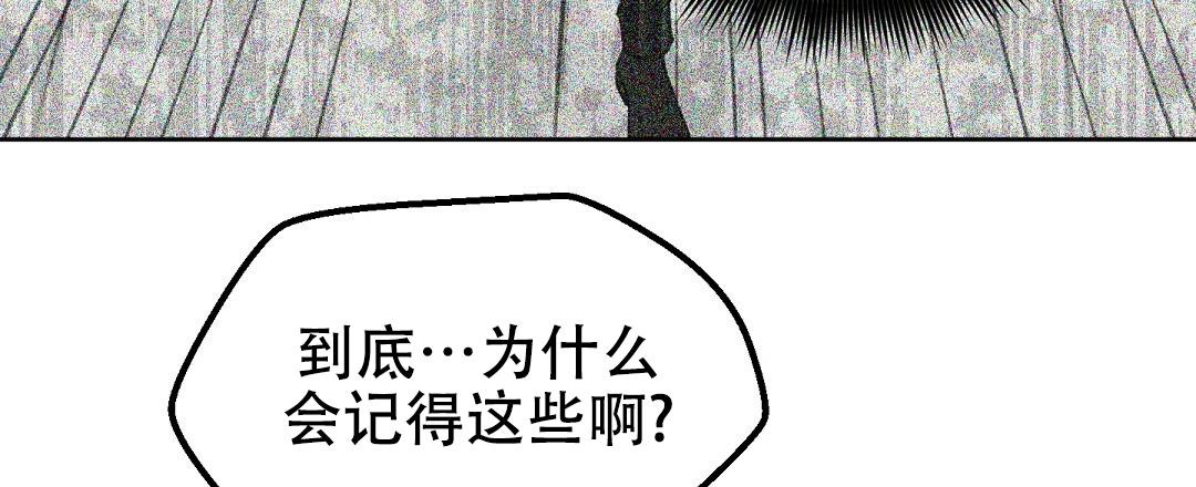 《吻我骗子(I+II+外传)》漫画最新章节第157话免费下拉式在线观看章节第【30】张图片