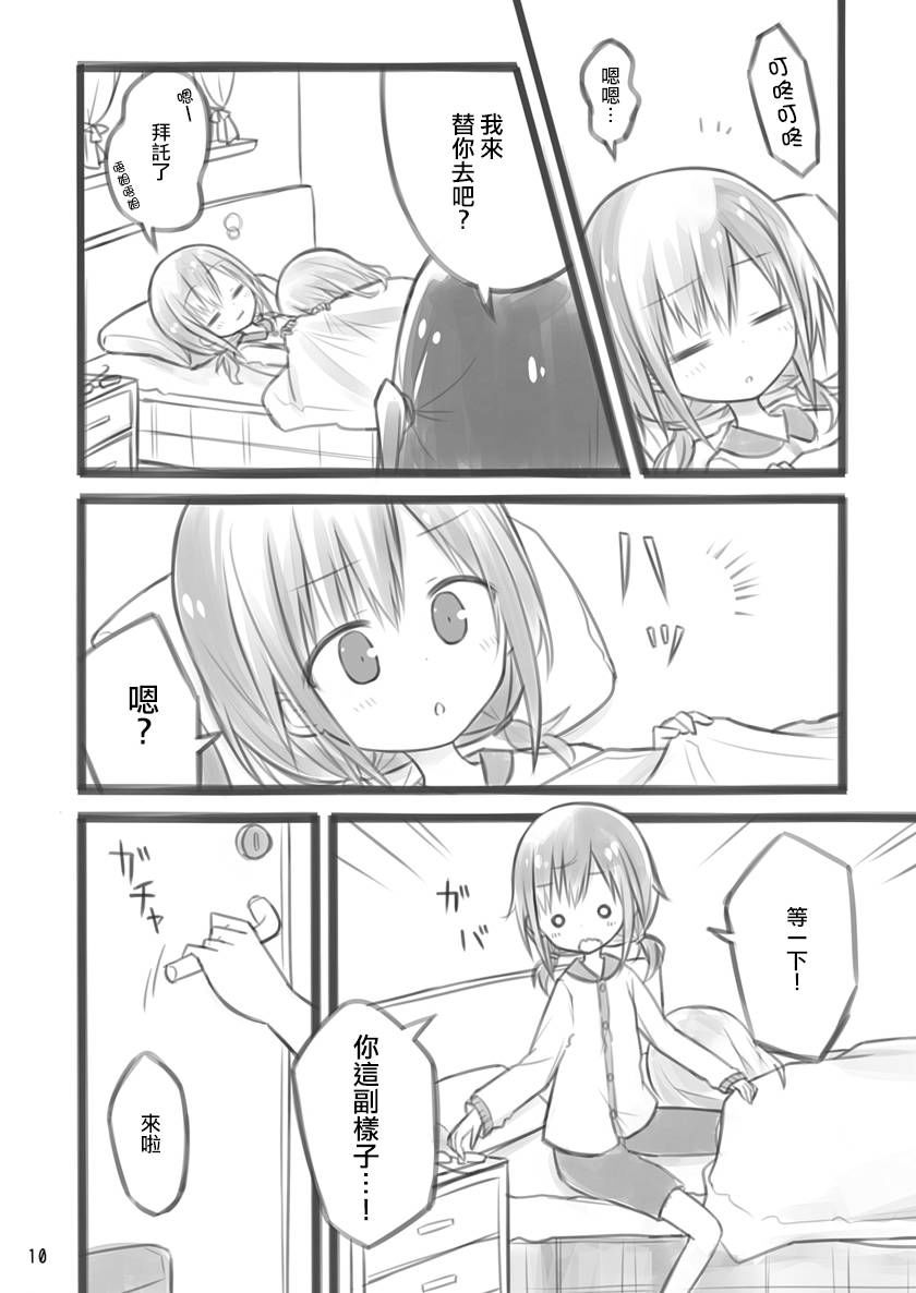 《拥有一百万日元的JK的故事》漫画最新章节第2话免费下拉式在线观看章节第【9】张图片