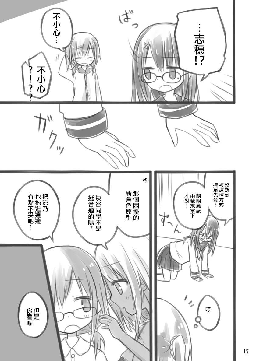 《拥有一百万日元的JK的故事》漫画最新章节第2话免费下拉式在线观看章节第【16】张图片