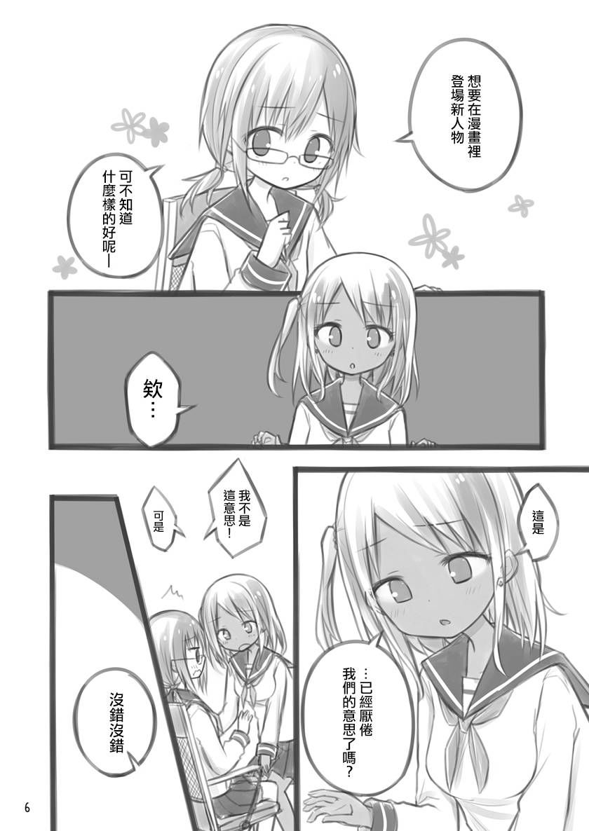 《拥有一百万日元的JK的故事》漫画最新章节第2话免费下拉式在线观看章节第【5】张图片