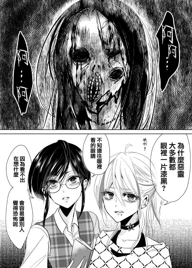 《恶灵VS美少年们》漫画最新章节第1话免费下拉式在线观看章节第【1】张图片