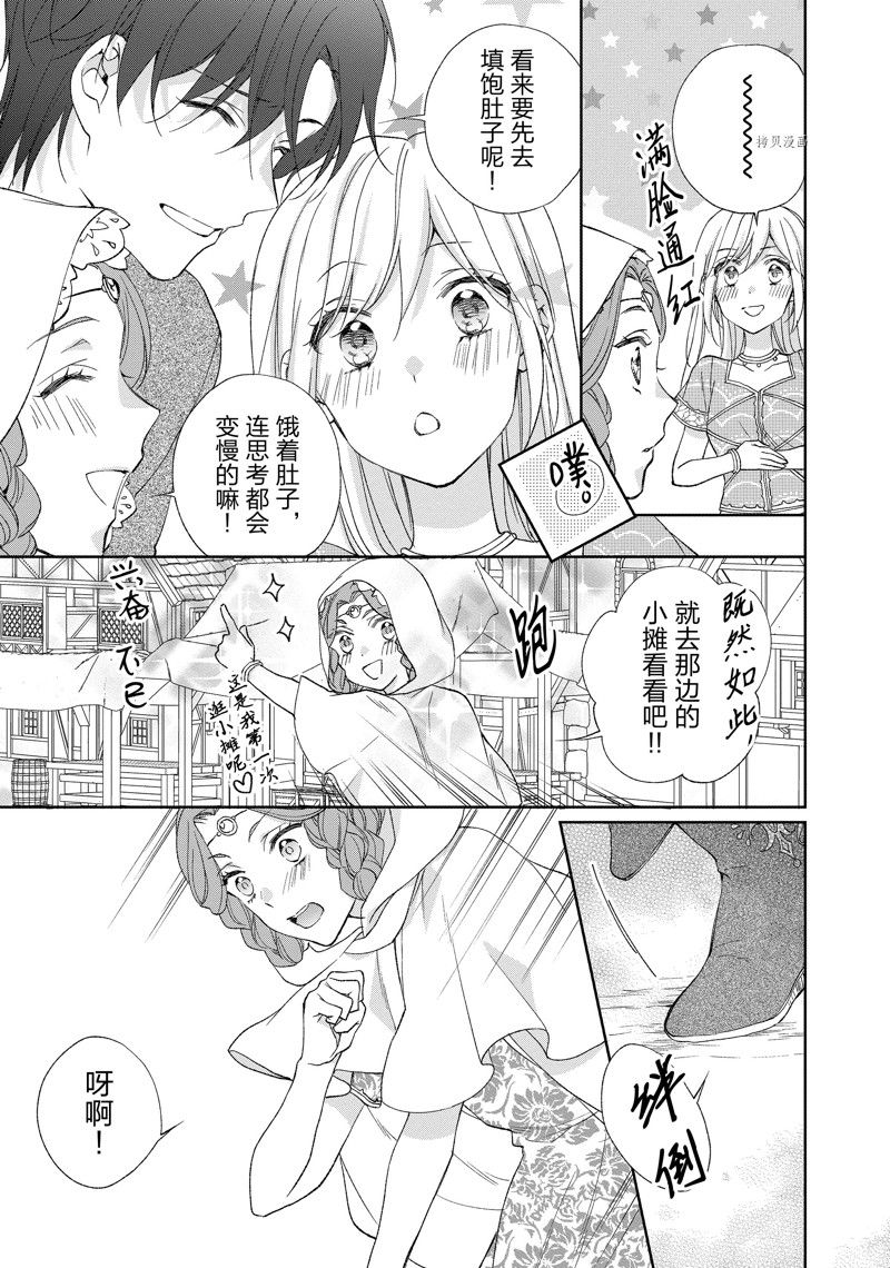 《黑龙大人的见习新娘》漫画最新章节第185话免费下拉式在线观看章节第【2】张图片