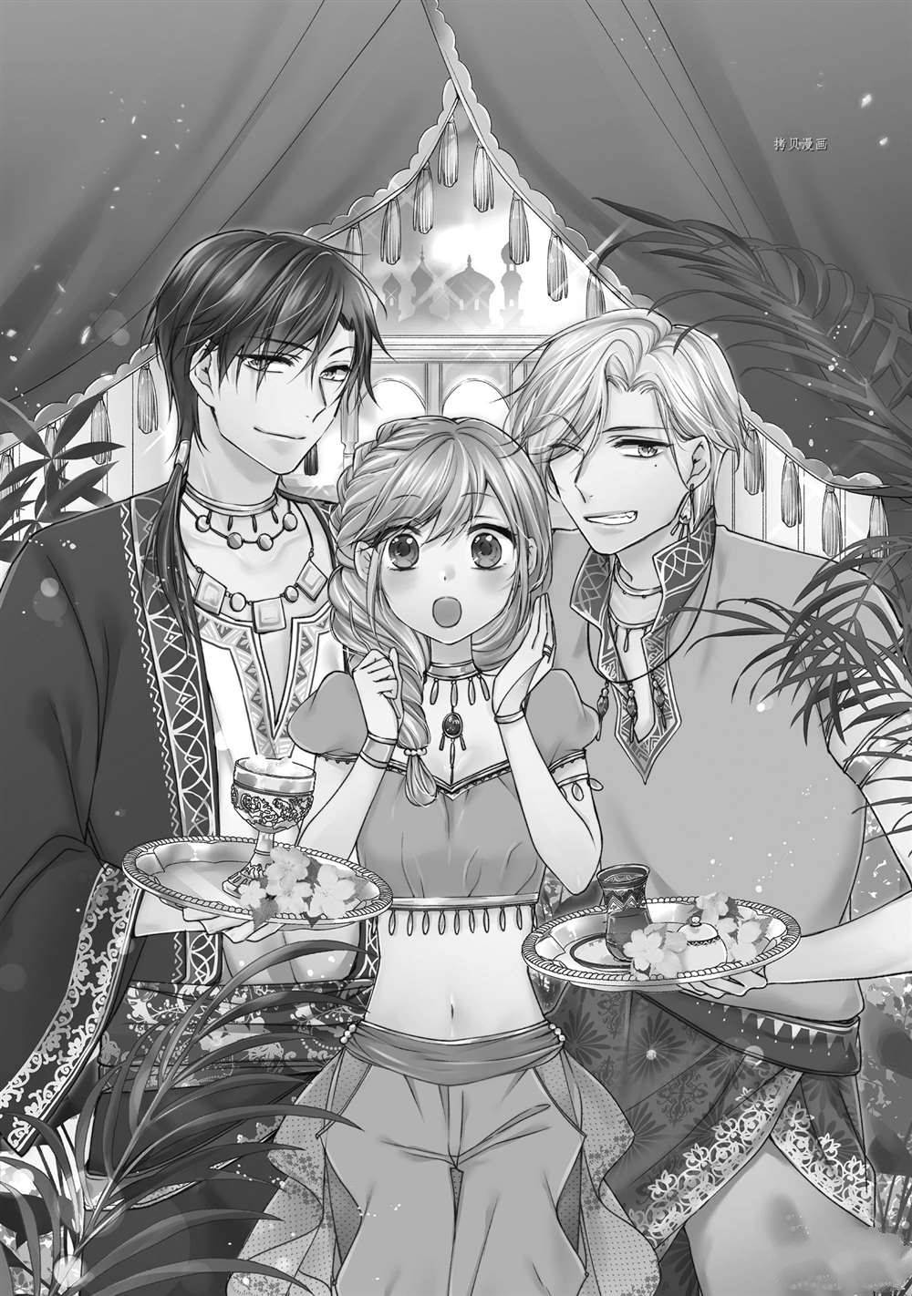 《黑龙大人的见习新娘》漫画最新章节第32话免费下拉式在线观看章节第【1】张图片