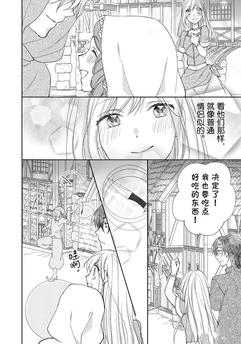 《黑龙大人的见习新娘》漫画最新章节第185话免费下拉式在线观看章节第【5】张图片