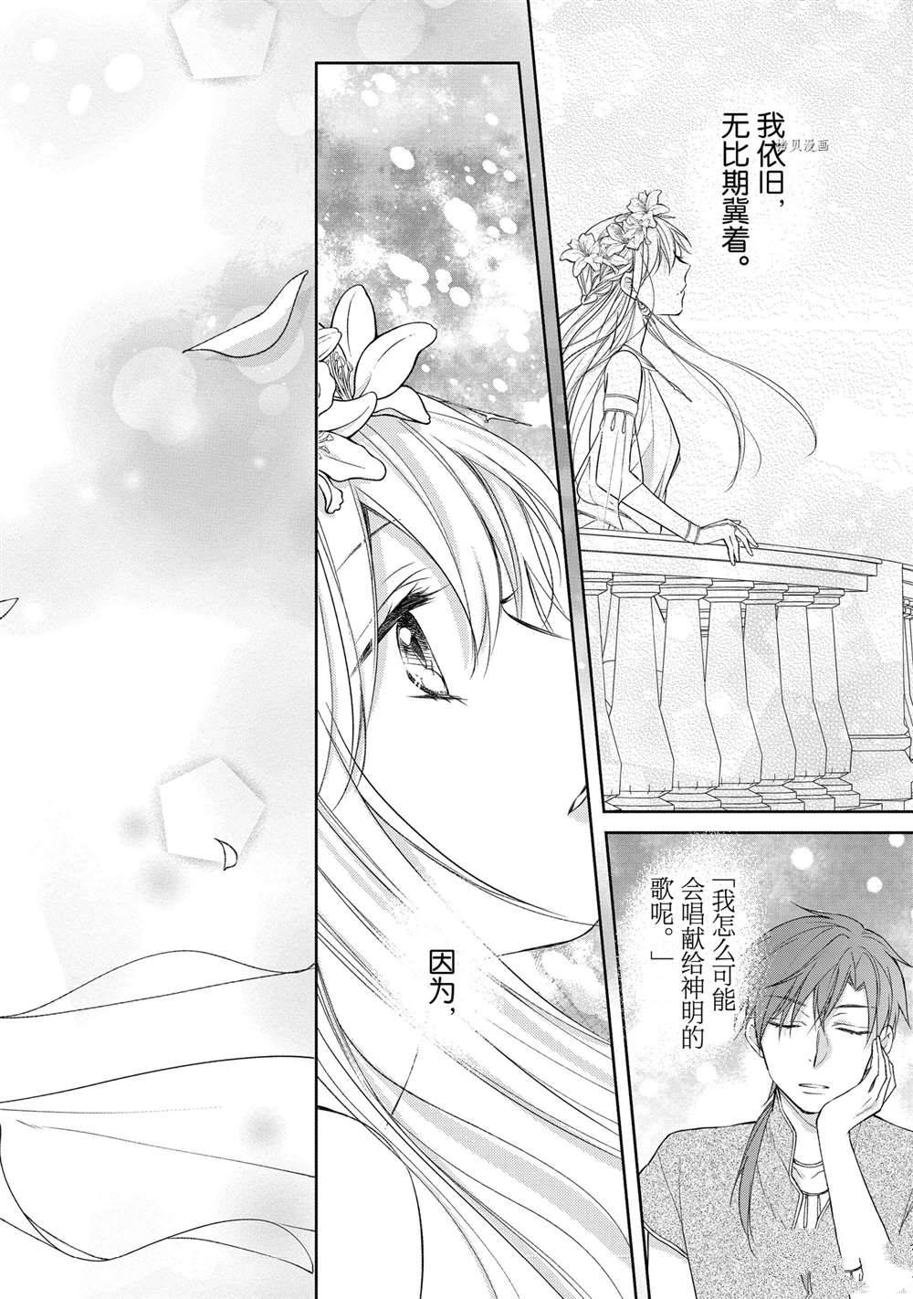 《黑龙大人的见习新娘》漫画最新章节第22话免费下拉式在线观看章节第【6】张图片