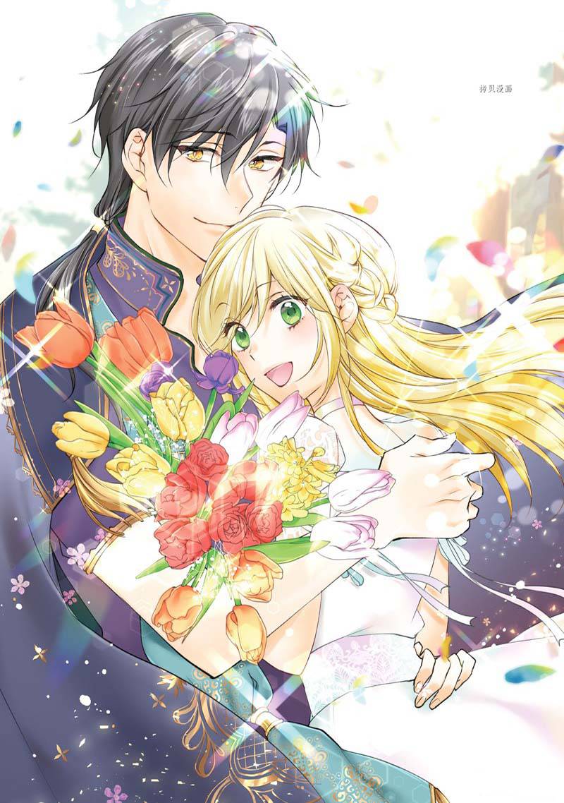 《黑龙大人的见习新娘》漫画最新章节第174话免费下拉式在线观看章节第【1】张图片